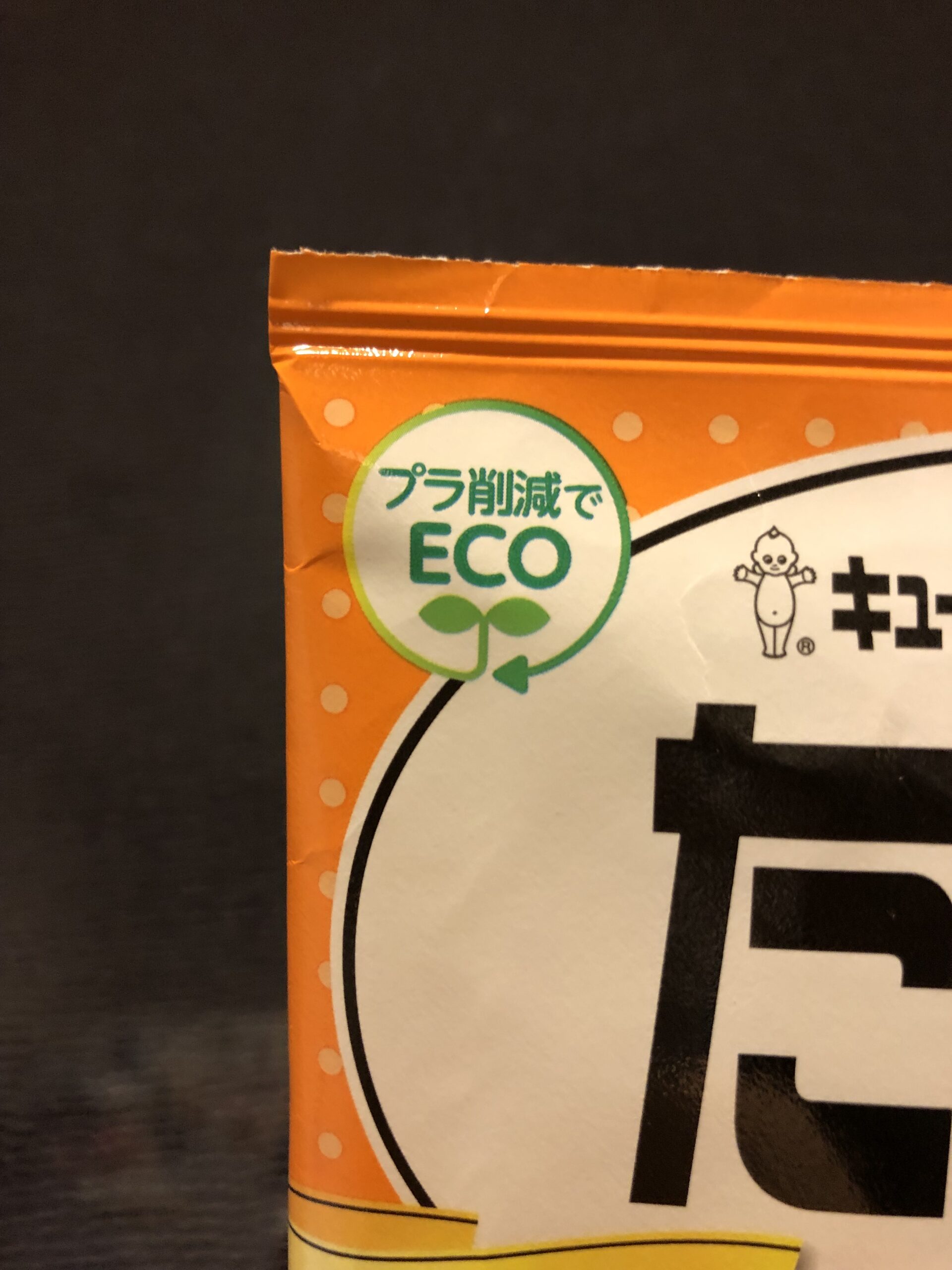 にいがたゴミを減らそうニャンペーン